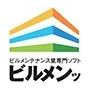 ビルメンッ