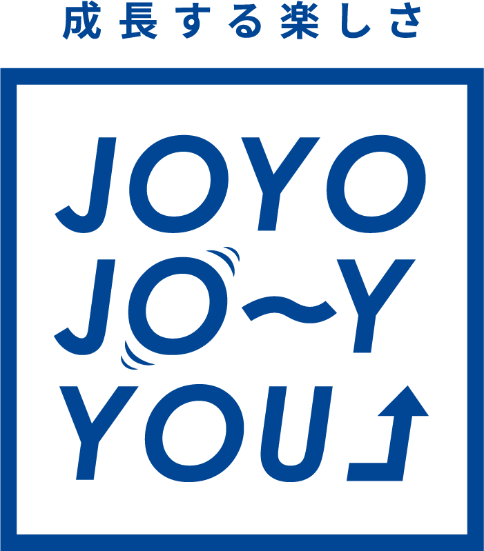 成長する楽しさ JOYO JOY YOU